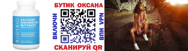 МЕГА ссылка  где можно купить наркотик  Берёзовский  Бутират вода 