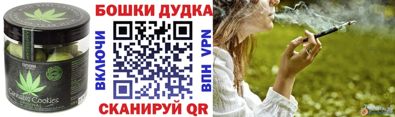 купить  цена  hydra ссылка  darknet официальный сайт  Берёзовский  Canna-Cookies конопля 