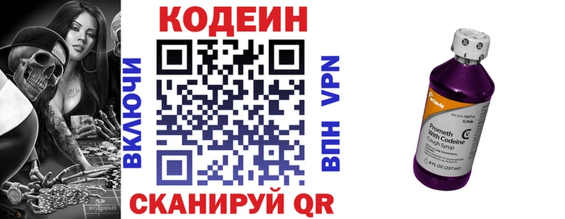 где продают наркотики  Берёзовский  Кодеин напиток Lean (лин) 