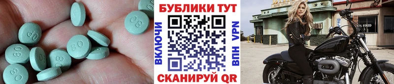 Экстази таблы  где купить   Берёзовский 