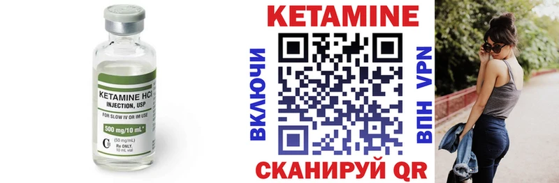 Кетамин ketamine  Берёзовский 